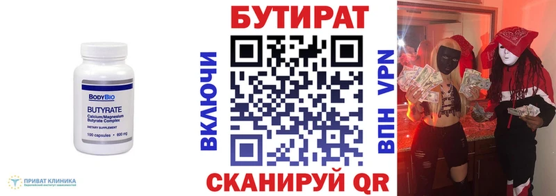 БУТИРАТ BDO  Ковров 