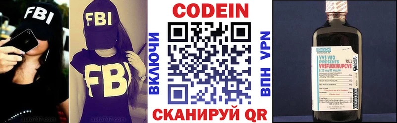 Codein Purple Drank MEGA ТОР Ковров дарнет шоп