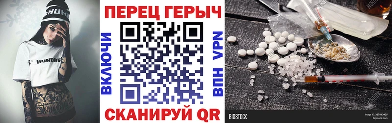 ГЕРОИН хмурый  Ковров 