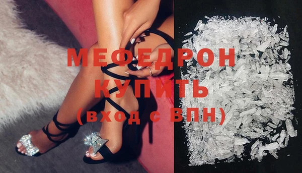 мефедрон Бородино