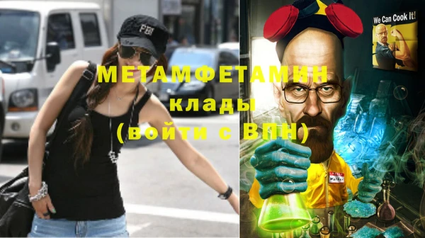 мефедрон Бородино