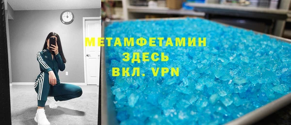 метамфетамин Бугульма
