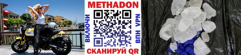 купить Ковров МЕТАДОН methadone